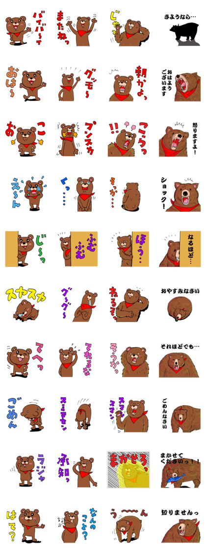 Four-stage change of bear