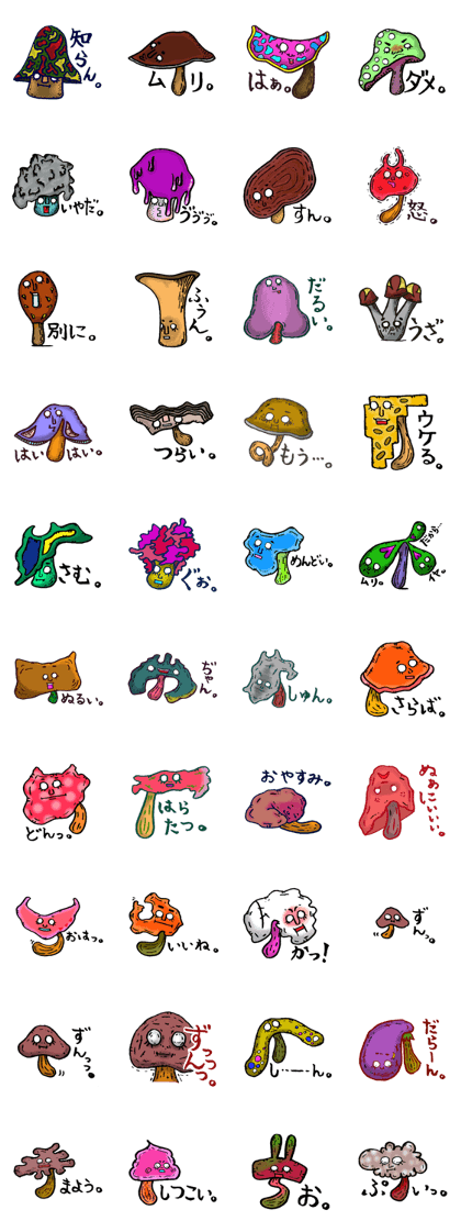 Forest of poisonous mushrooms