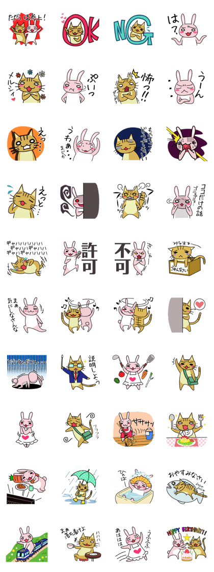 Tiger cat & Pink rabbit