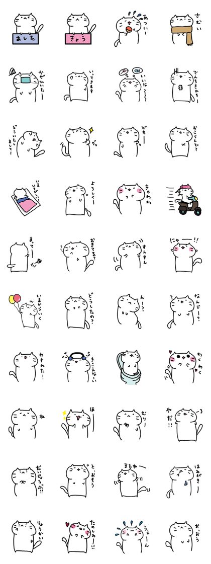 whitecat Mochiko3