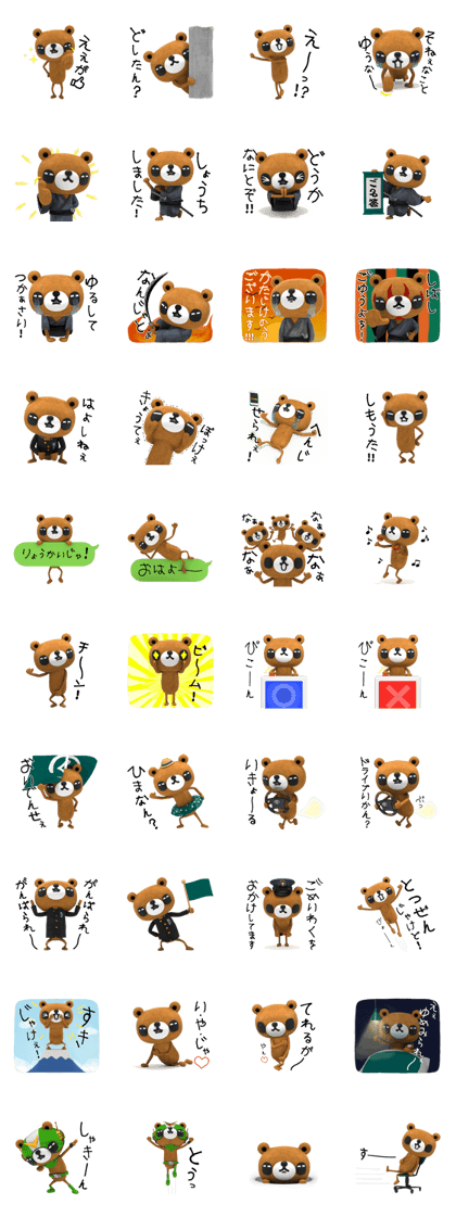 KUMARU