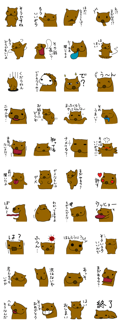 Annoying dog "WANGS"