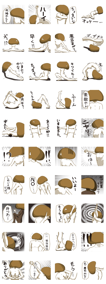 simeji mushroom motoko