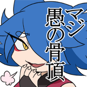 ONIZIMA!!