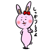 Yamagisi Usako