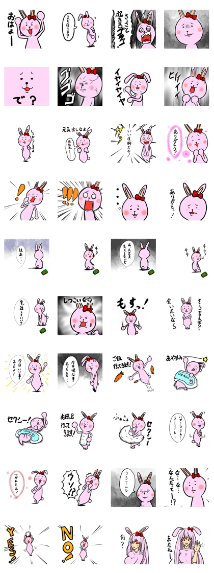 Yamagisi Usako