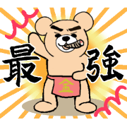 The Strongest Bear