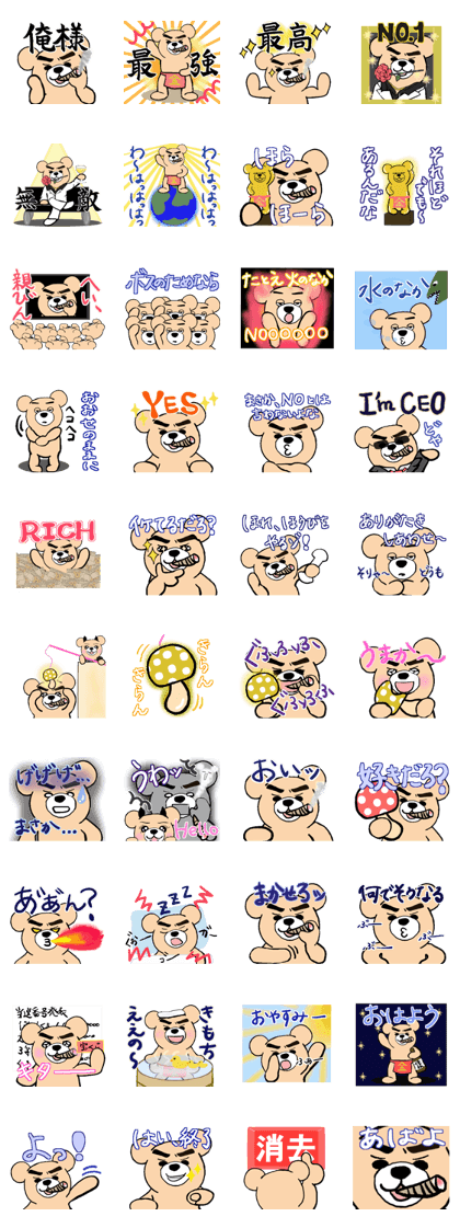 The Strongest Bear