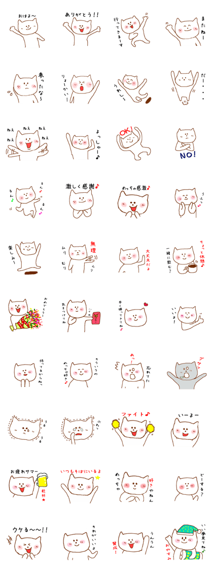 Playful of Nyanko