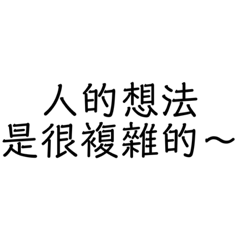 with罐頭對話