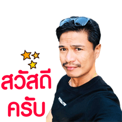 P'Jao Judhai