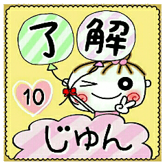 Convenient sticker of [Jun]!10