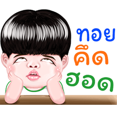Toy Sticker Isan boy Style