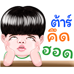 Tar Sticker Isan boy Style