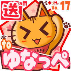 Cute cat's name sticker2 MY180320N16