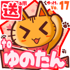 Cute cat's name sticker2 MY180320N17