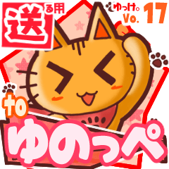 Cute cat's name sticker2 MY180320N18