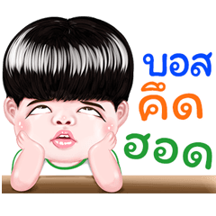 Boss Sticker Isan boy Style