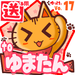 Cute cat's name sticker2 MY180320N19