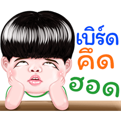Berd Sticker Isan boy Style