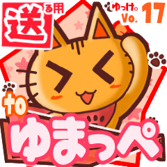 Cute cat's name sticker2 MY180320N20