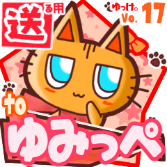 Cute cat's name sticker2 MY180320N22