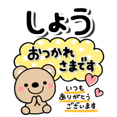 syou_kuma