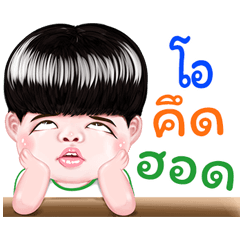 O Sticker Isan boy Style