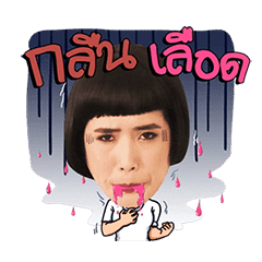 อ้นศรี โดย อ้น ศรีพรรณ