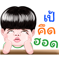 Pe Sticker Isan boy Style