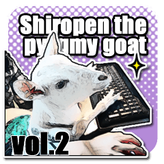 Shiropen the pygmy goat vol.2