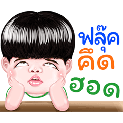 Fluk Sticker Isan boy Style