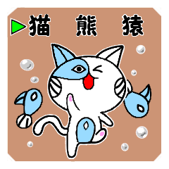Fish cat