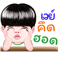 Way Sticker Isan boy Style
