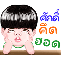 Sak Sticker Isan boy Styl