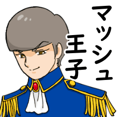 Mushroom Cut Prince Sticker