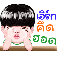 Earth Sticker Isan boy Style