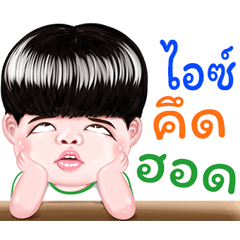 Ice Sticker Isan boy Style