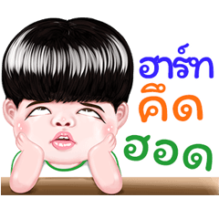 Heart Sticker Isan boy Style