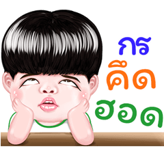 Korn Sticker Isan boy Style