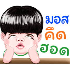 Mos Sticker Isan boy Style