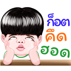 Got Sticker Isan boy Style