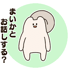 Maika and the False Squirrel.