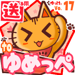 Cute cat's name sticker2 MY180320N24