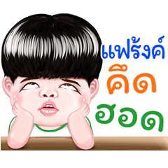 Frack Sticker Isan boy Style