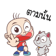 ปังปอนด์ บิ๊กดราม่า