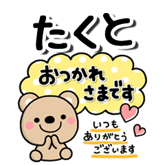 takuto_kuma