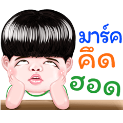 Mark Sticker Isan boy Style