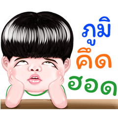 Pom Sticker Isan boy Style