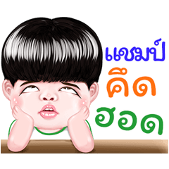 Champ Sticker Isan boy Style
